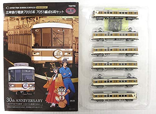 鉄コレ 北神急行7000系6両セットを入手 | 緩行線