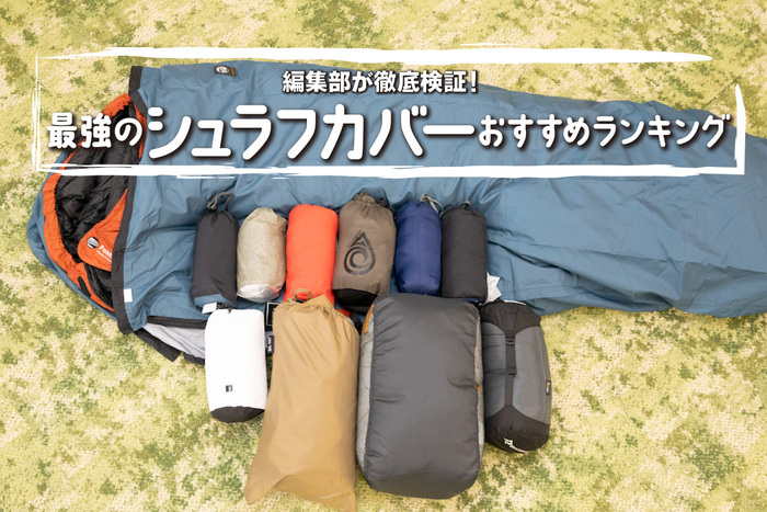 Coleman トレックマミー L-10 寝袋 シュラフ 2つセット Coleman