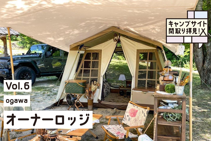 ogawa フィールドタープ レクタ L-DXの商品紹介 | hinata〜もっとそと