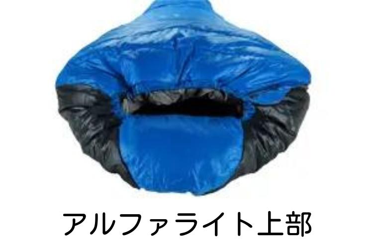 寝袋(シュラフ)レンタル】【ISUKA(イスカ)】アルファライト 700X