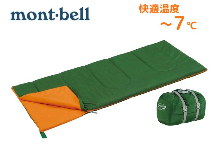 モンベル バロウバッグ Burrow Bag #3 シュラフ 寝袋 キャンプ mont