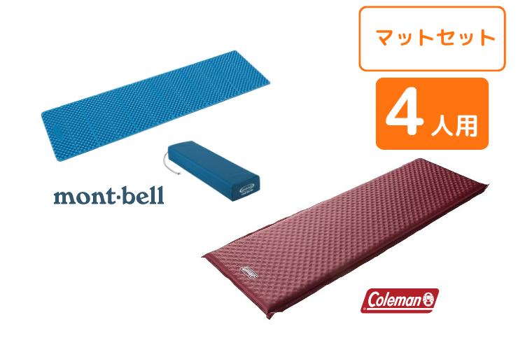 Coleman バーガンディ インフレータブルマット 4枚セット バラ売り可