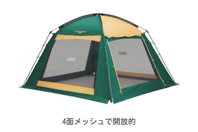 タープレンタル】【Coleman(コールマン)】スクリーンキャノピー