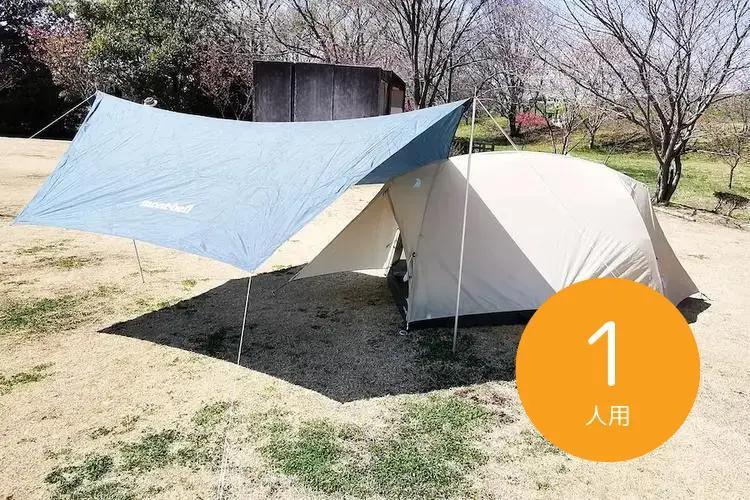 テントレンタル】【mont-bell(モンベル)】ソロTTコンビ（テント＋