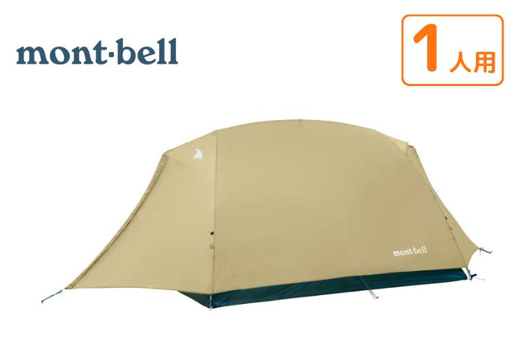 テントレンタル】【mont-bell(モンベル)】ムーンライトテント2型