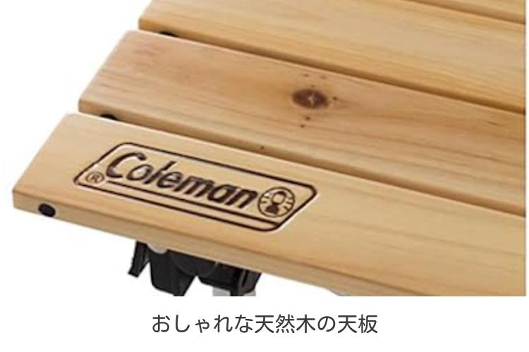 テーブルレンタル】【Coleman(コールマン)】ナチュラルウッドロール