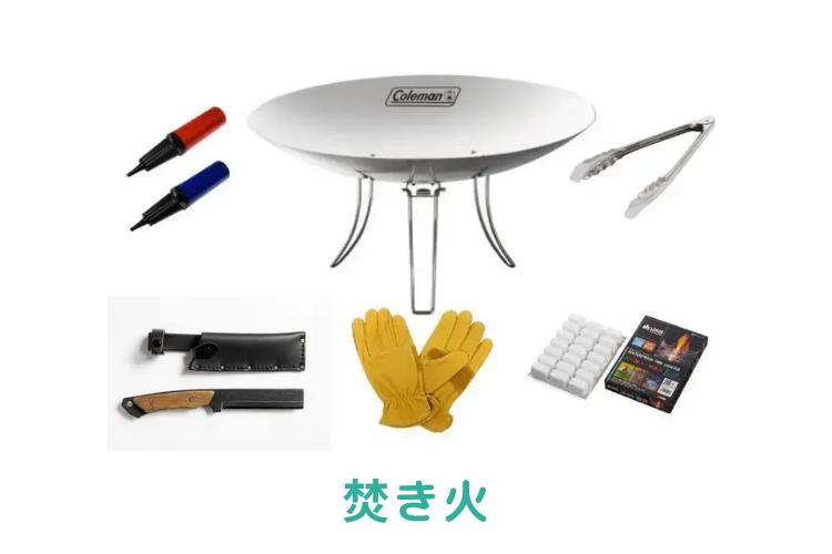 セットレンタル】【Coleman(コールマン)】秋キャンプ大満喫セット（2人