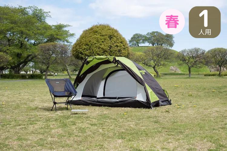 セットレンタル】【Helinox(ヘリノックス)】ソロキャンプセット(冬