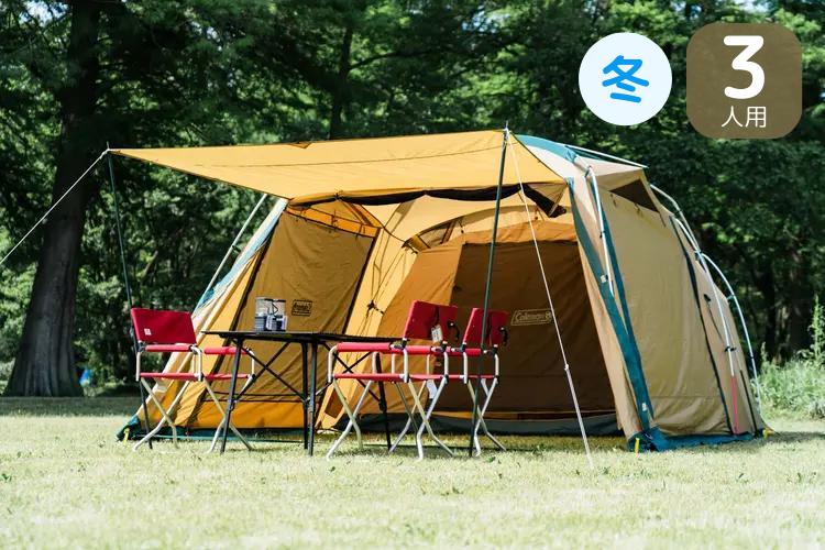 セットレンタル】【Snow Peak(スノーピーク)】3人用ファミリーセット