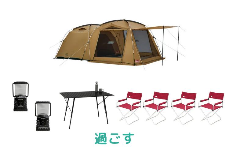 セットレンタル】【Snow Peak(スノーピーク)】4人用ファミリーセット