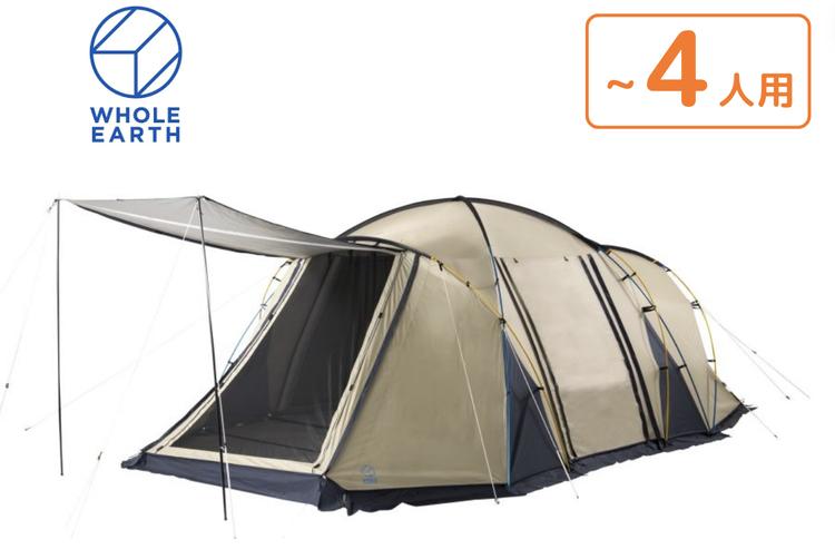 冬キャンプレンタル】【Whole Earth(ホールアース)】アースデュラ
