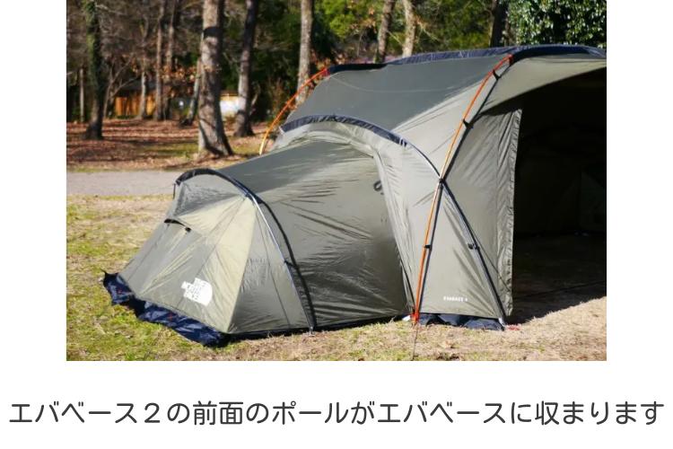 テントレンタル】【The North Face (ノースフェイス)】エバベース6＋