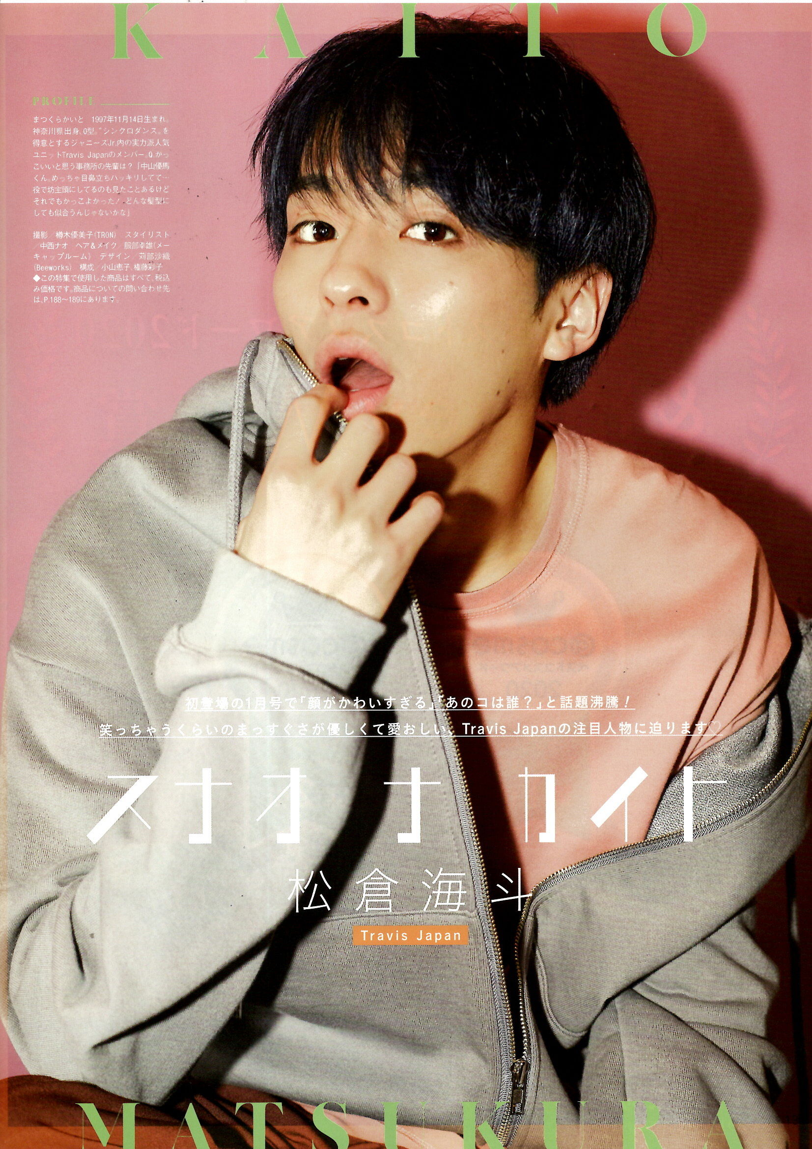 CanCam 2021年6月号 Travis Japan 松倉海斗様ご着用 – WIZZARD