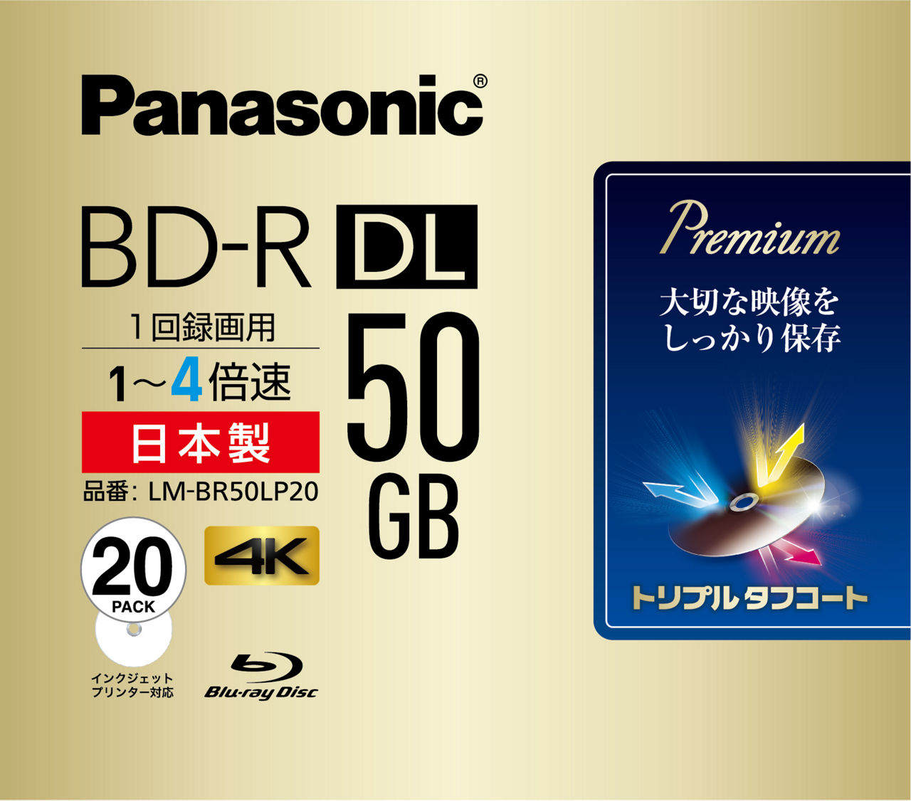 概要 録画用4倍速ブルーレイディスク片面2層50GB(追記型)20枚パック LM