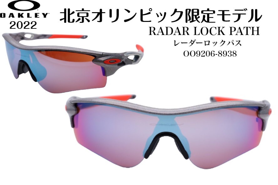 OAKLEY】北京オリンピック限定モデル- ツノダ-TSUNODA | 長野県飯田市
