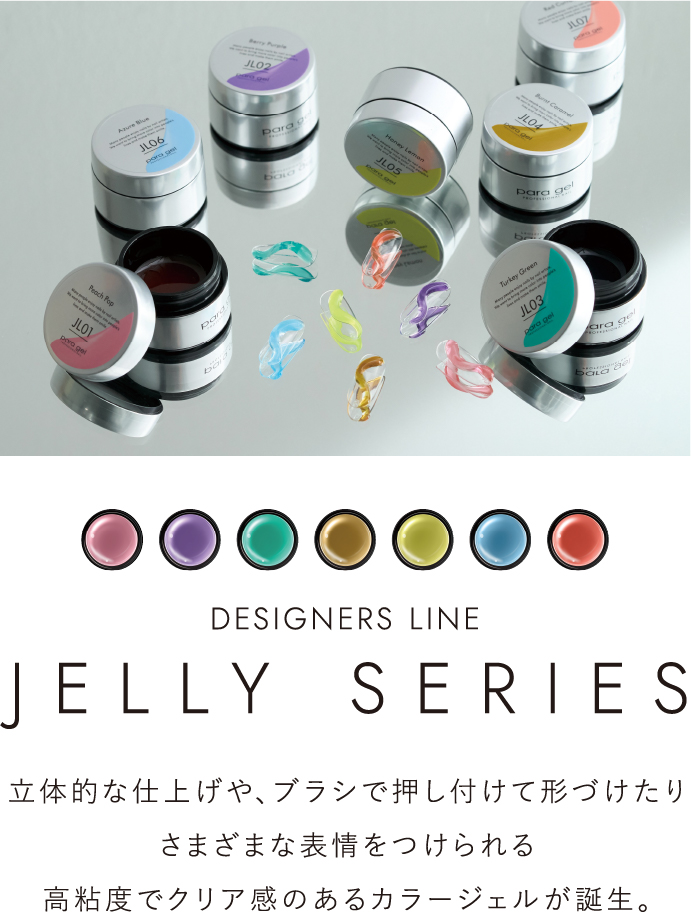 パラジェル カラージェル13色セット パラジェル カラーセット