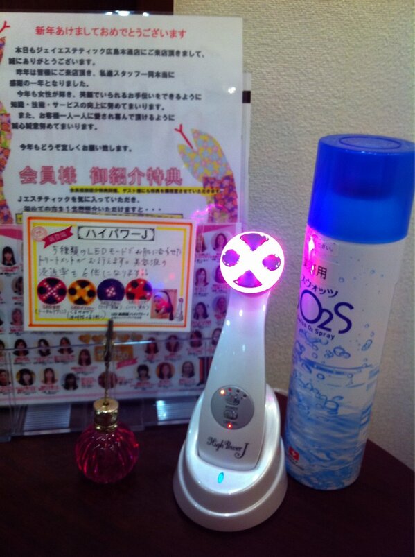 美顔器 ハイパワーJ