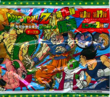 ドラゴンボールスナック（第1弾～GT弾まで）。小学生の頃、学校中の