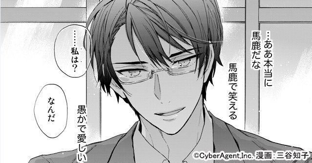 サイドコミック追加】3/30より、真山先生の愛情度のアプローチマップに