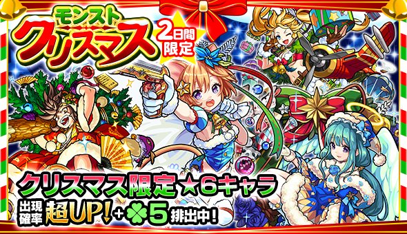 モンスト 超巨大ガチャ クリスマス ダルタニャン アクリルキーホルダー