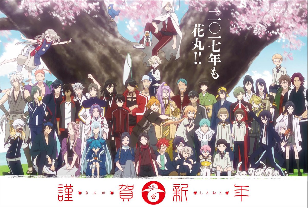 最終回記念企画】新年1月2日（月）よりアニメイト全店で配布される