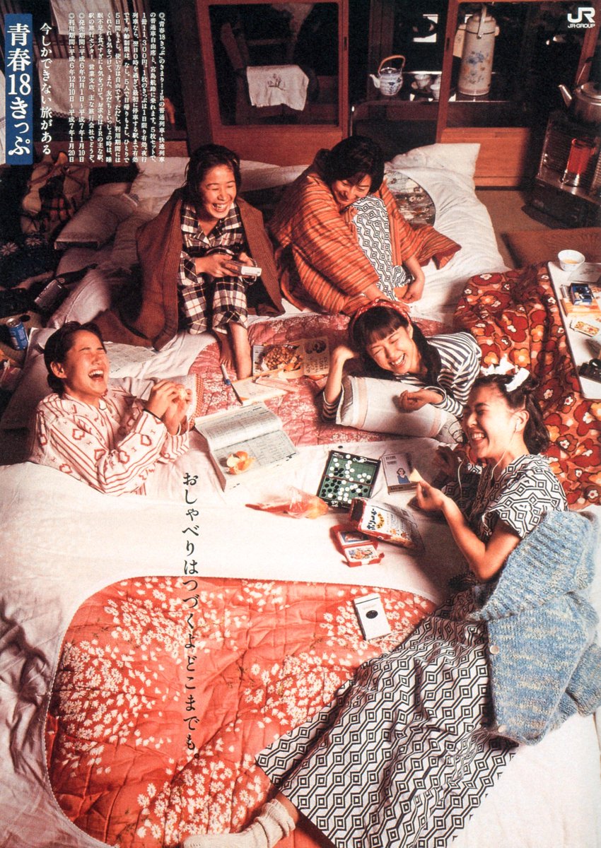 JR東日本 青春18 年代物ポスター2枚組 JR東日本 青春18 年代物ポスター