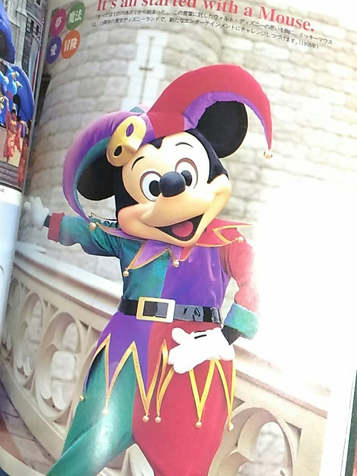 東京ディズニーランドの15周年コスチューム、カーニバルミッキーのこと