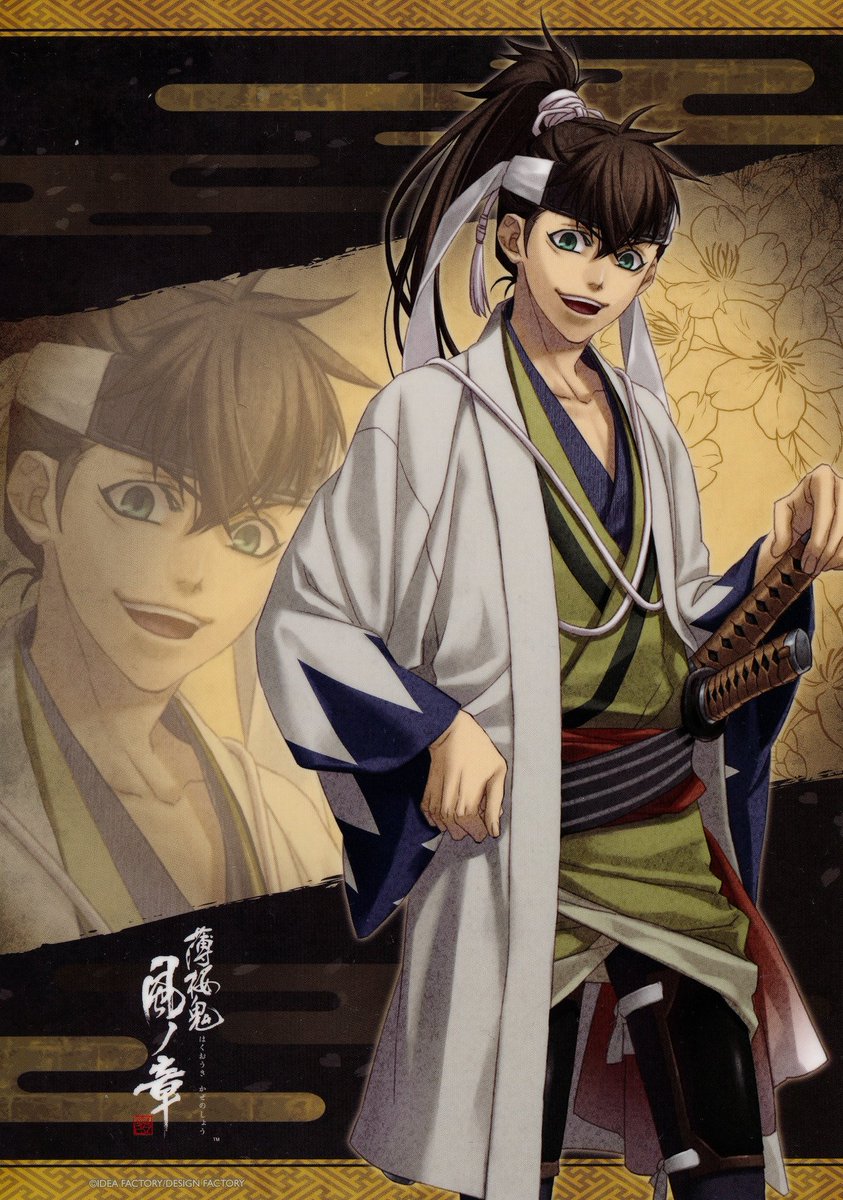 薄桜鬼 真改 風ノ章」 オトメイトスチルコレクション プレミアム VOL