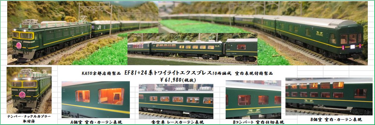 乗車した思い出を再現！】N小屋社製室内表現パーツを利用した大好評の