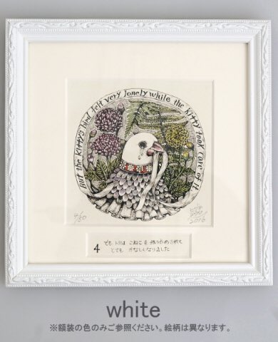 絵皿シリーズの複製画を自宅に飾ってみようと取り寄せた。「うみねこ