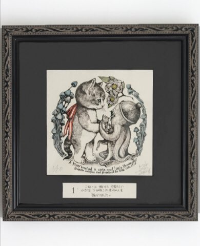 絵皿シリーズの複製画を自宅に飾ってみようと取り寄せた。「うみねこ