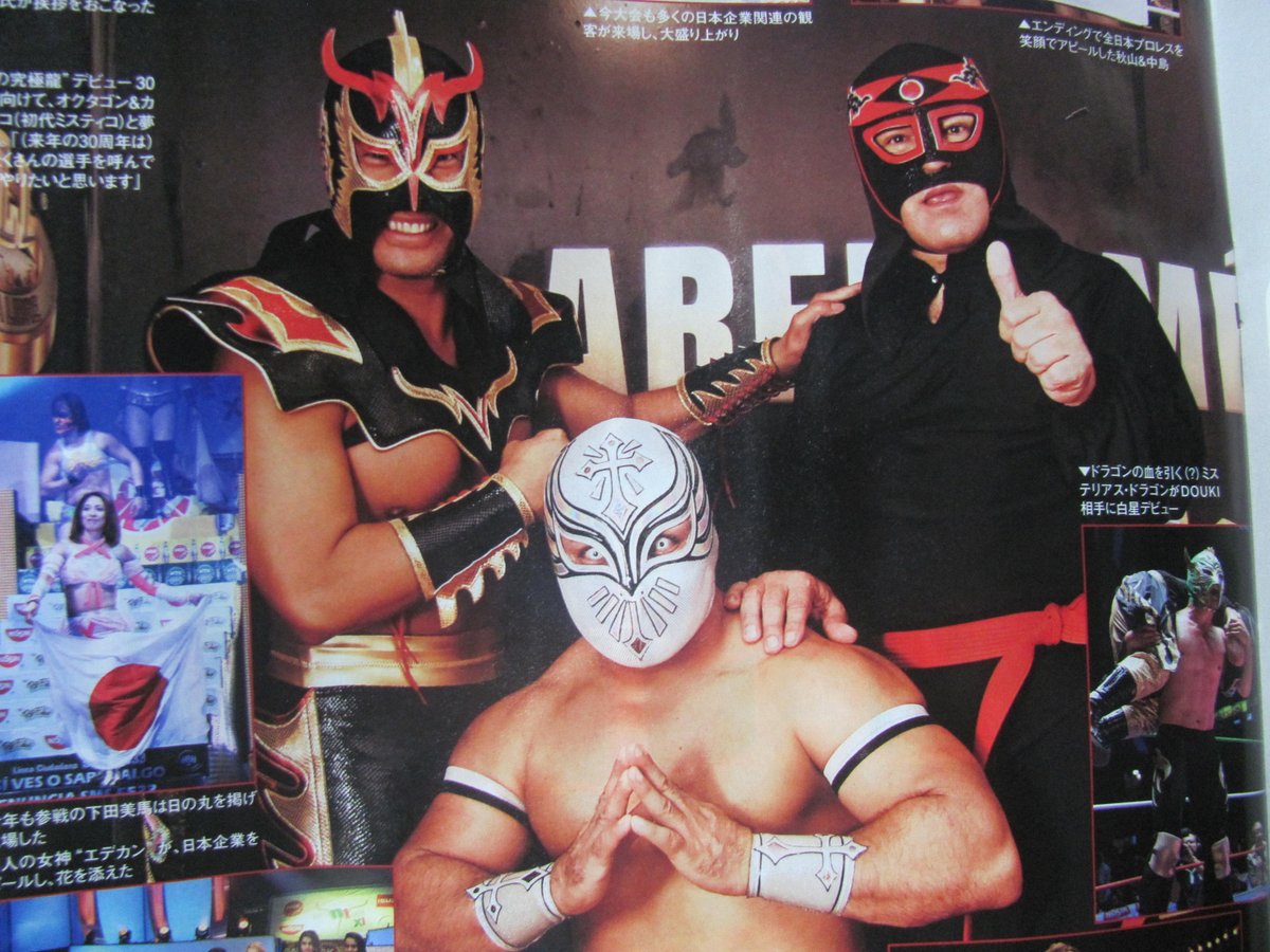 みつけた！！これこれ。まさにこのコスチュームと同じ ウルティモ