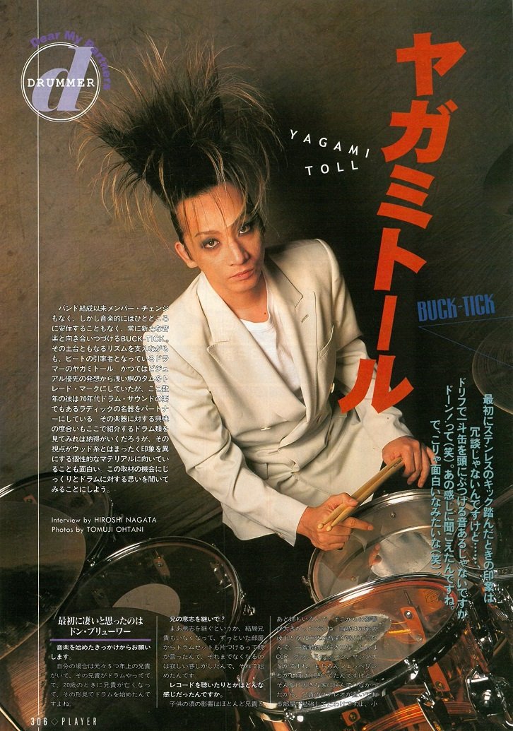 97年のPLAYER誌。 アニイのドラム・コレクション。 其の壱 #BUCK-TICK