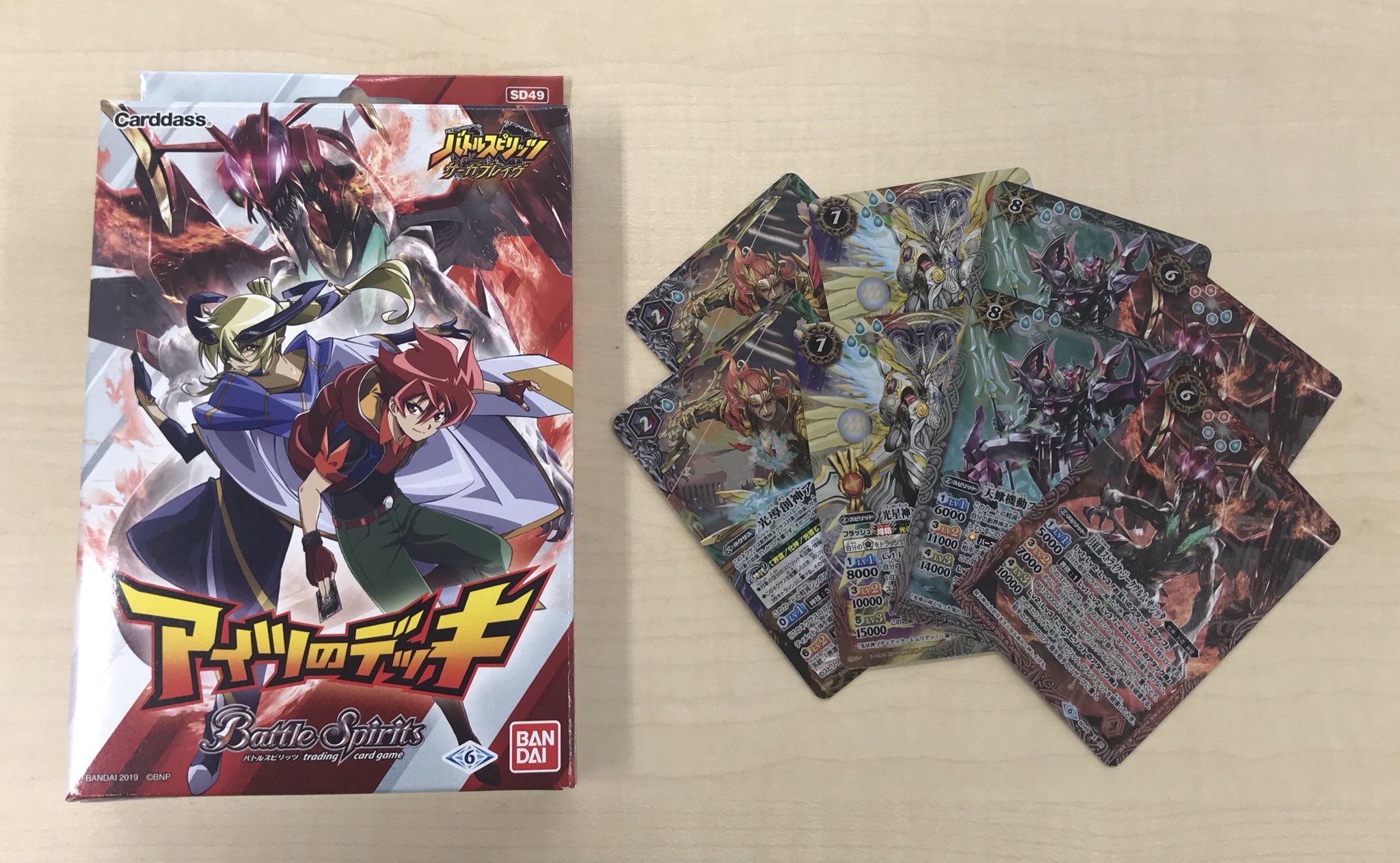 バトルスピリッツ 自分用 激覇デッキ バトルスピリッツ 自分用 激覇デッキ