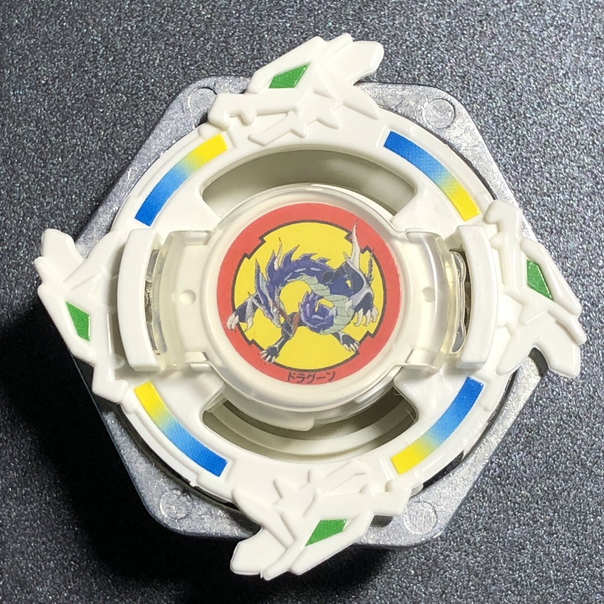 ドラグーングリップアタッカー完成！ 攻撃型ベイブレードの代名詞