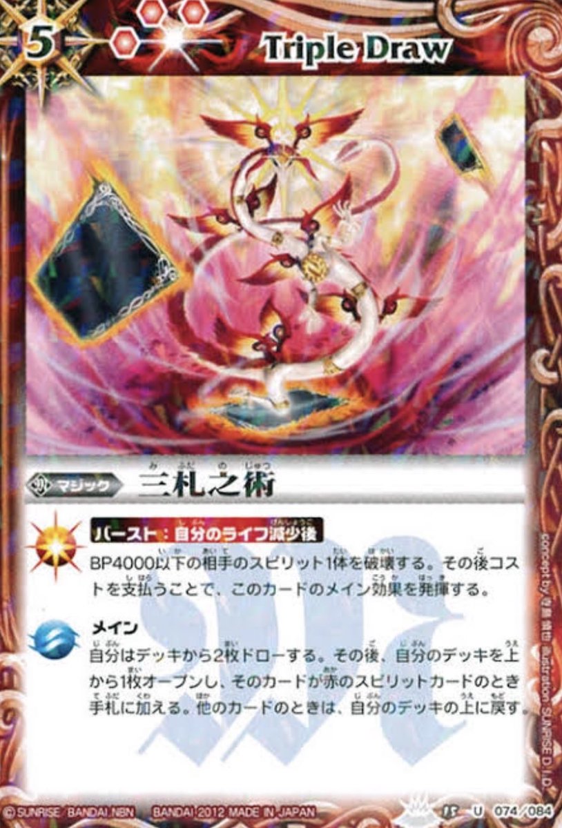 バトスピ アマテラス ドラゴン (スリーブ/双翼乱舞/双光気弾) セット