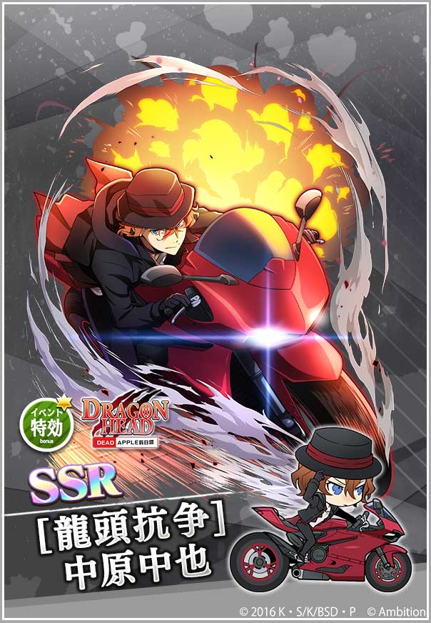 文豪ストレイドッグス 中原中也 16歳 バイク DEAD APPLE 丸井出張所