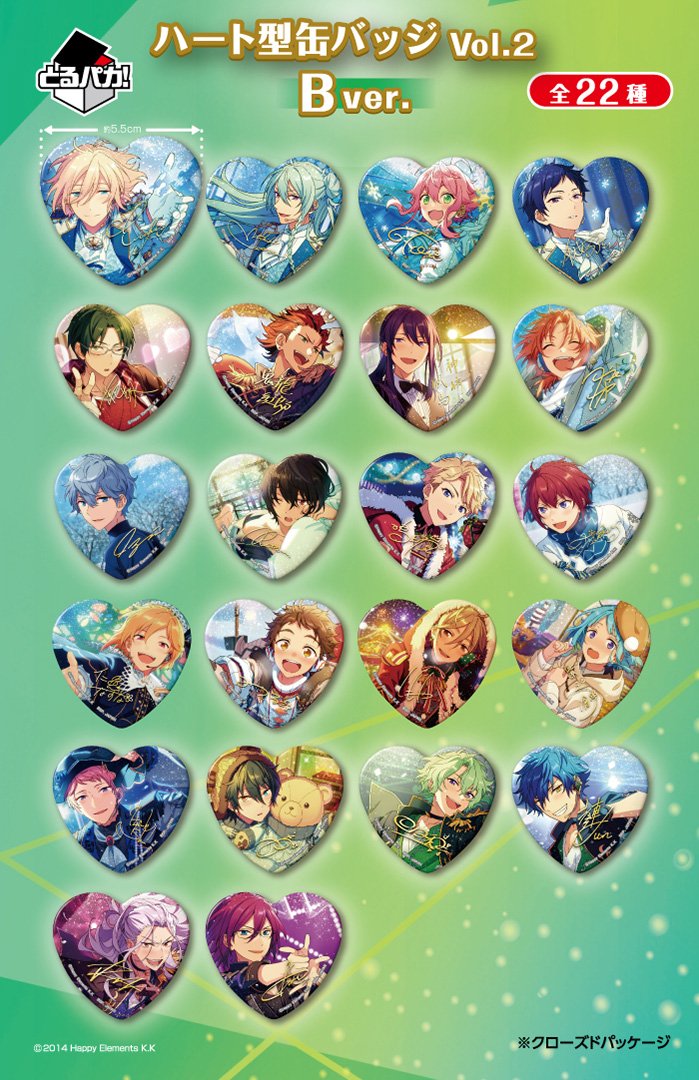 あんスタ ひなた とるパカ vol.5 缶バッジ ハート缶バッジ とるパカ