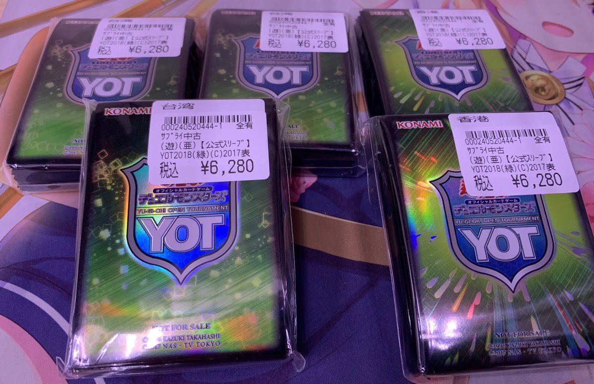 特価】遊戯王 YOT スリーブ 未開封 虹 2018 特価】遊戯王 YOT スリーブ