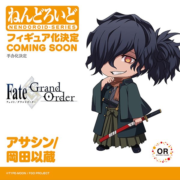 商品化決定／ 「ねんどろいど アサシン/岡田以蔵」 #FGO #wf2019w