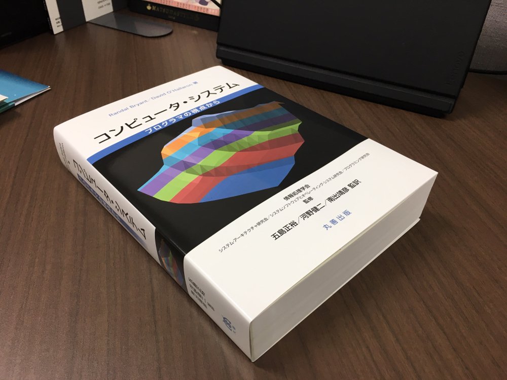 コンピュータ・システム プログラムの視点から コンピュータ・システム