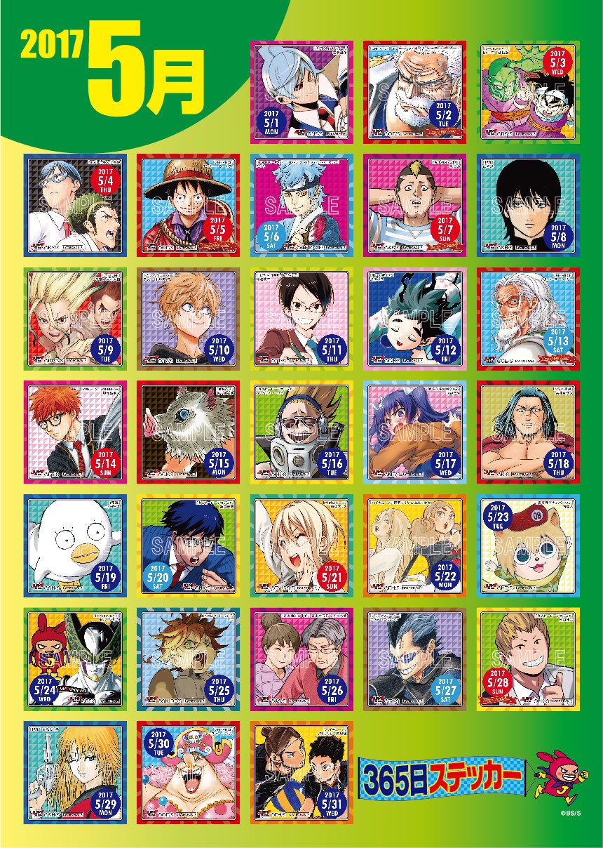 ジャンプ ショップ 限定 366日 ステッカー 2016年8月25日 幽奈さん