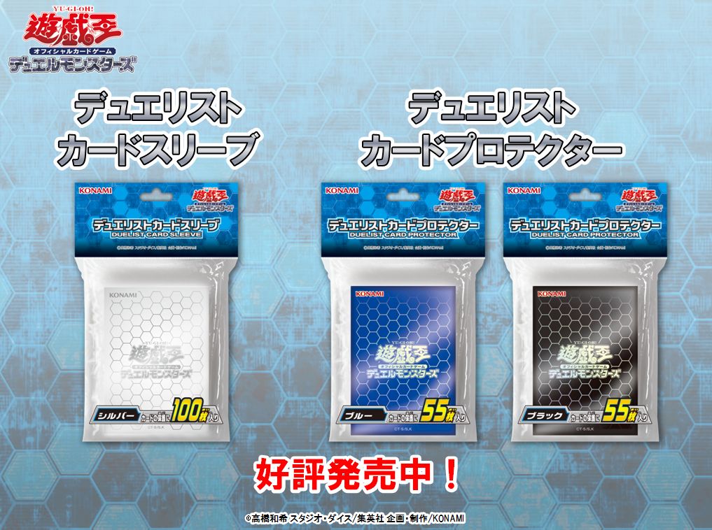 遊戯王 カードプロテクター 公式スリーブ シルバー 8個セット 透明