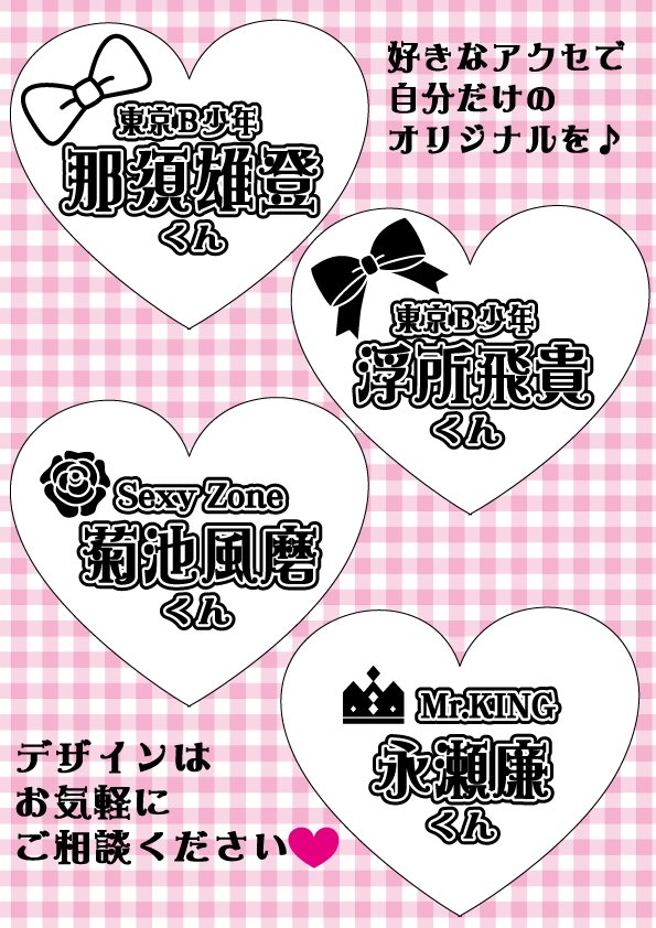 💖ハート型のキンブレシート💖 取り扱い開始します🎀 ジャンルは問い