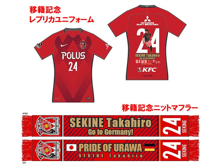 未使用】浦和レッズ関根貴大記念ユニフォームXL
