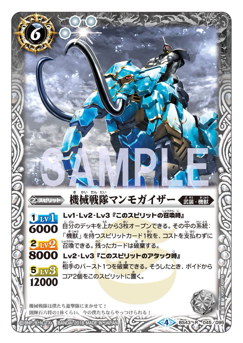 バトスピ 創界神アルテミス 3枚 機獣デッキ バトスピ 創界神アルテミス