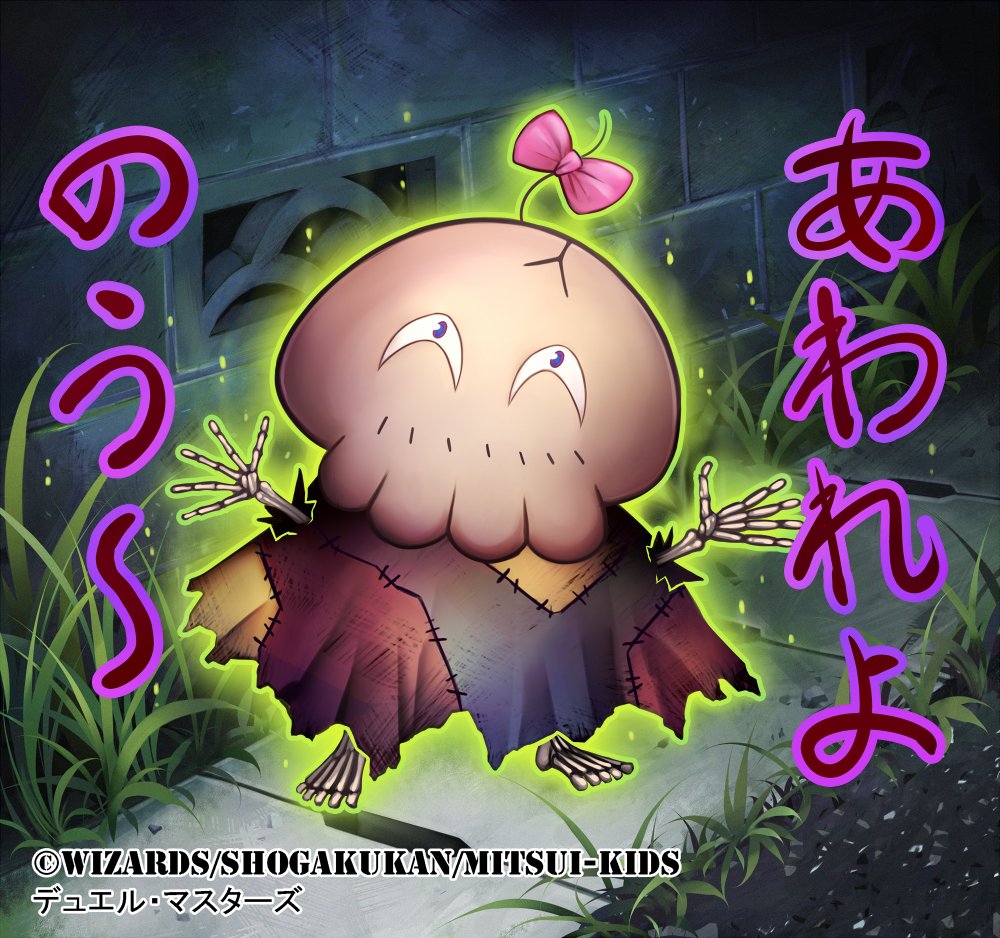 本日のアニメ、デュエル・マスターズ 46話にてイラストを担当した