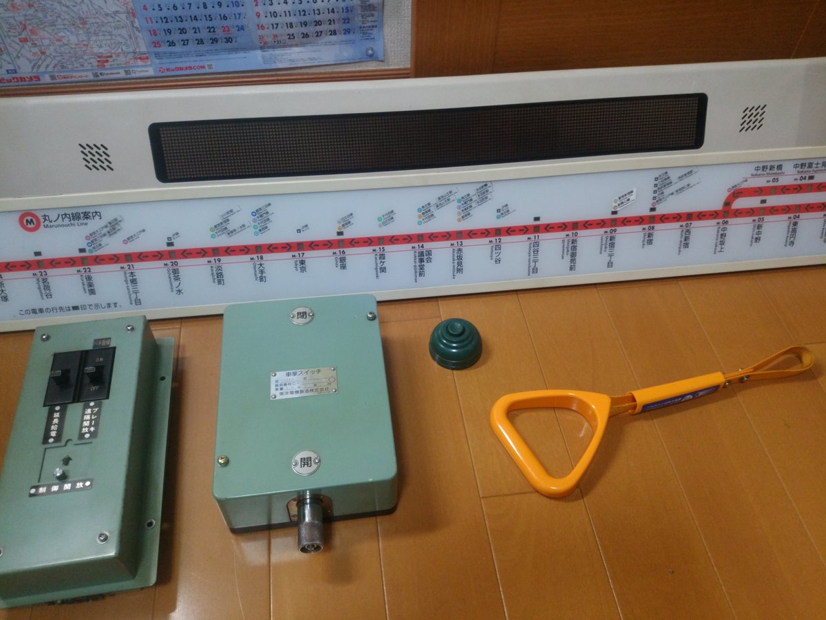 メトロの缶詰で購入したもの① ・丸ノ内線車内案内表示器 2000円 ・06