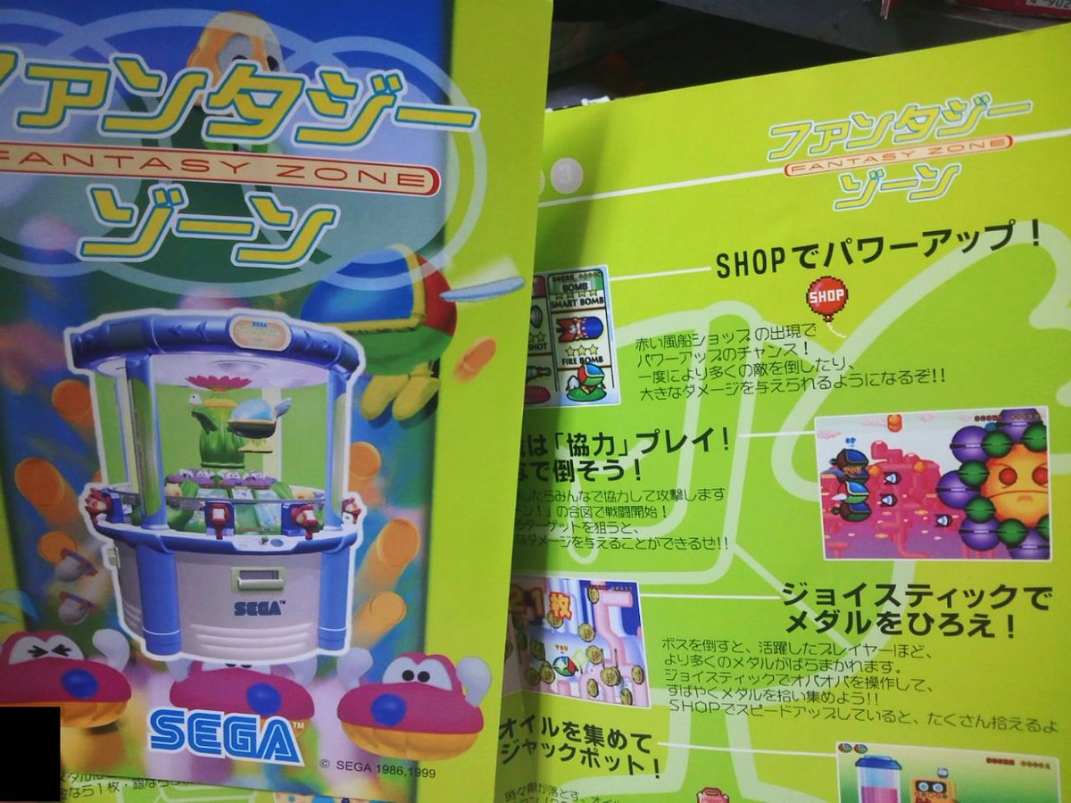 いろいろ掘り出してるとおもしろそうな機種チラシが出てくる