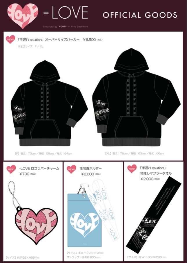 本日の物販情報🙌🌟】 5月20日(日) 全国握手会@ダイバーシティ グッズ